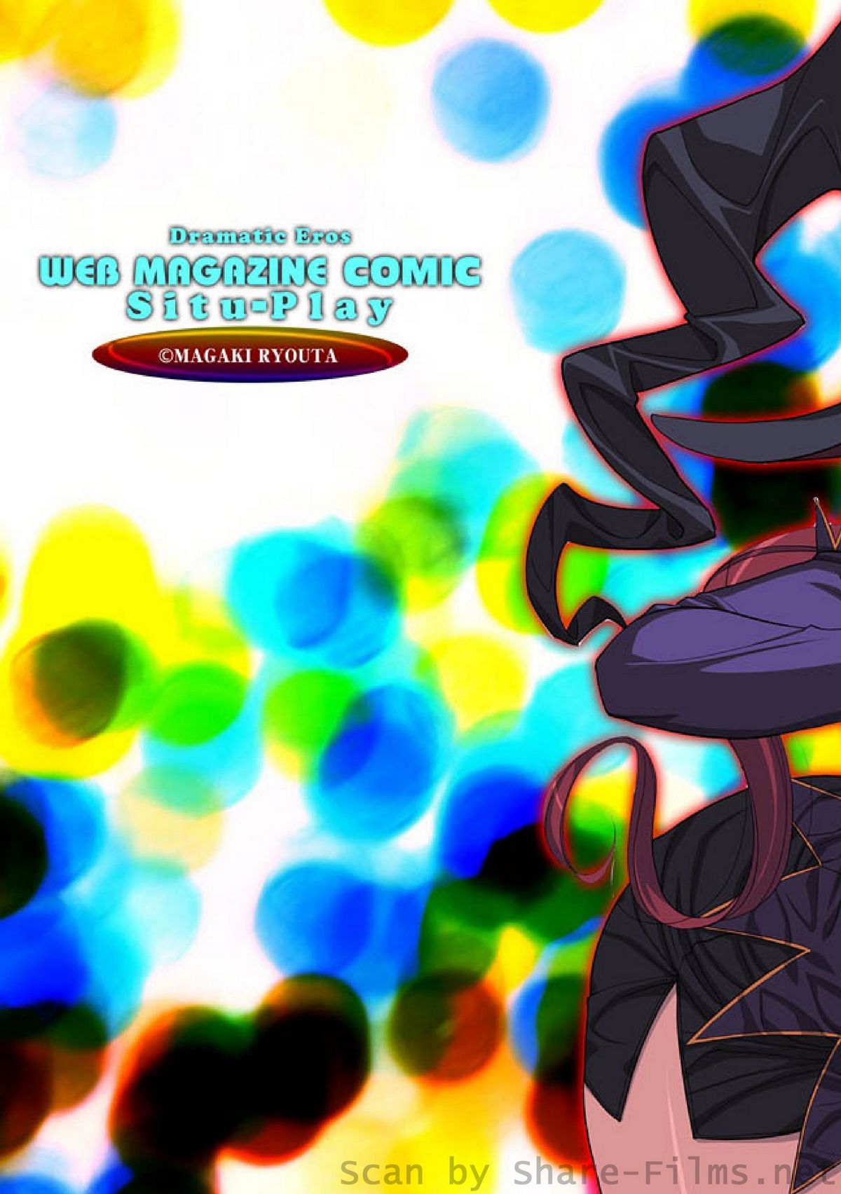 COMIC Situation Play Vol. 5 page 4 full