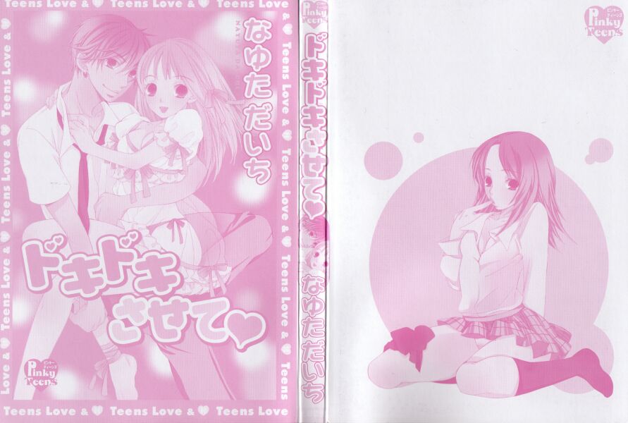 Dokidoki Sasete ♡ page 2 full