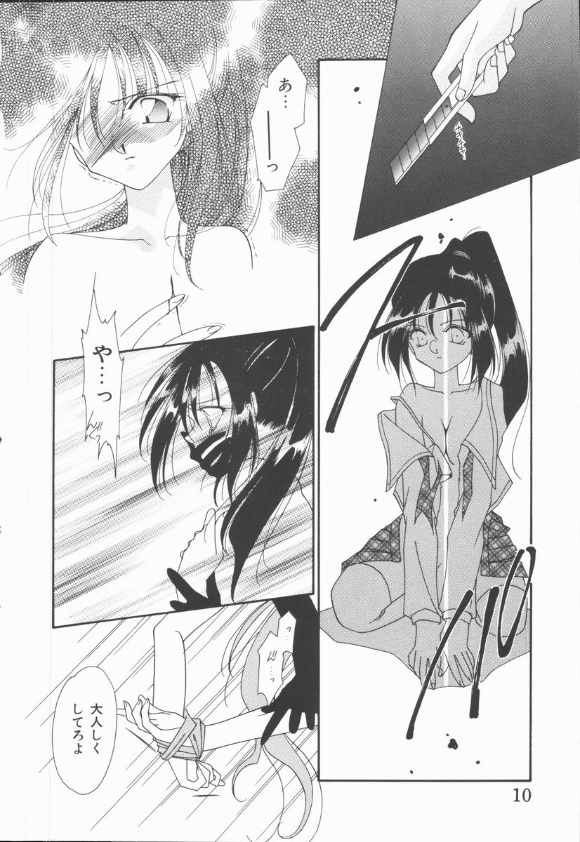 Koi no Kawara Ban page 10 full