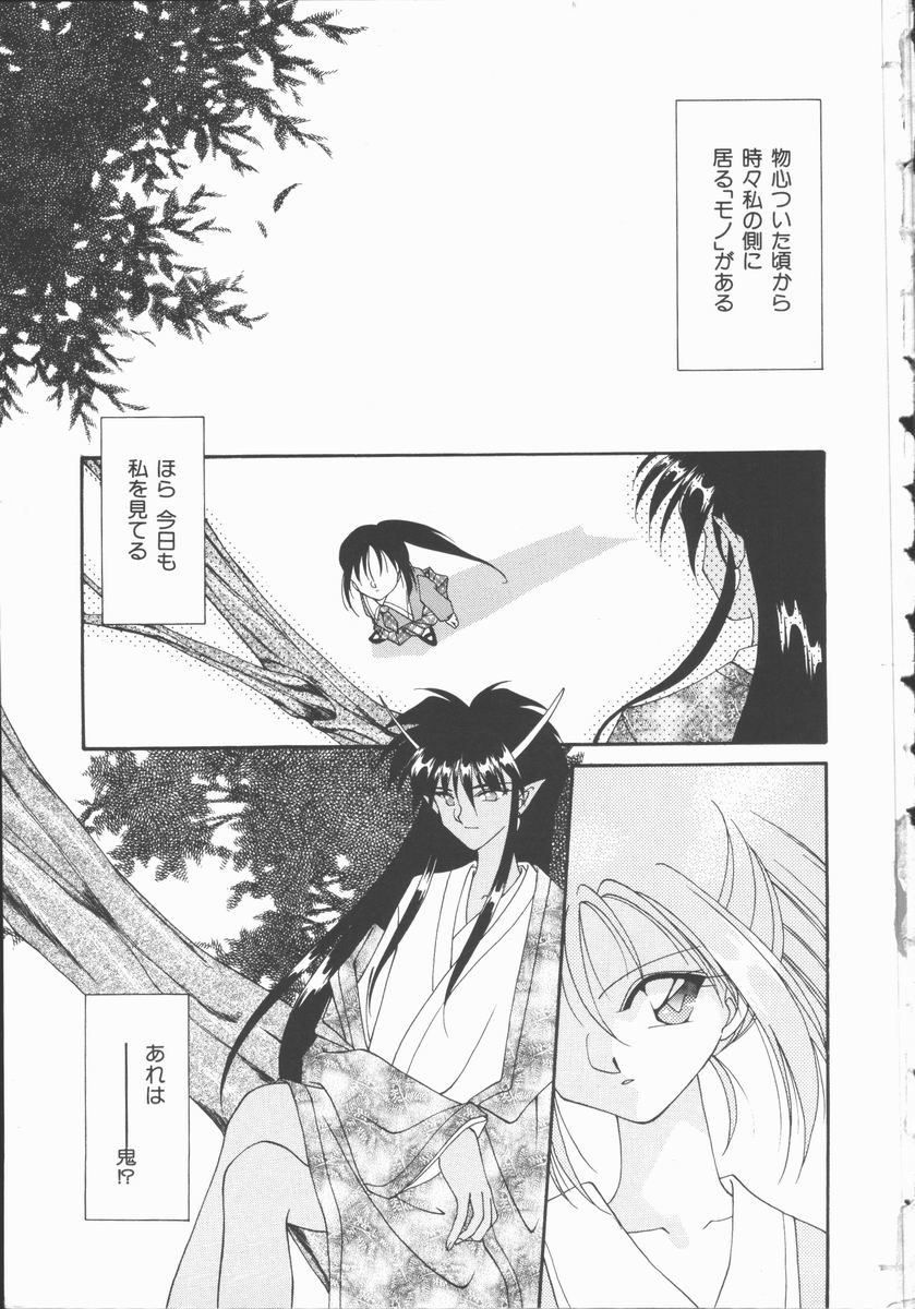 Koi no Kawara Ban page 5 full