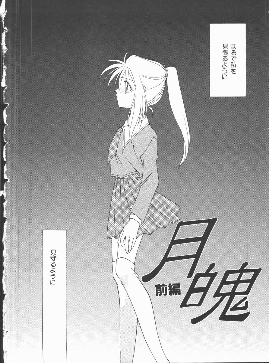 Koi no Kawara Ban page 6 full