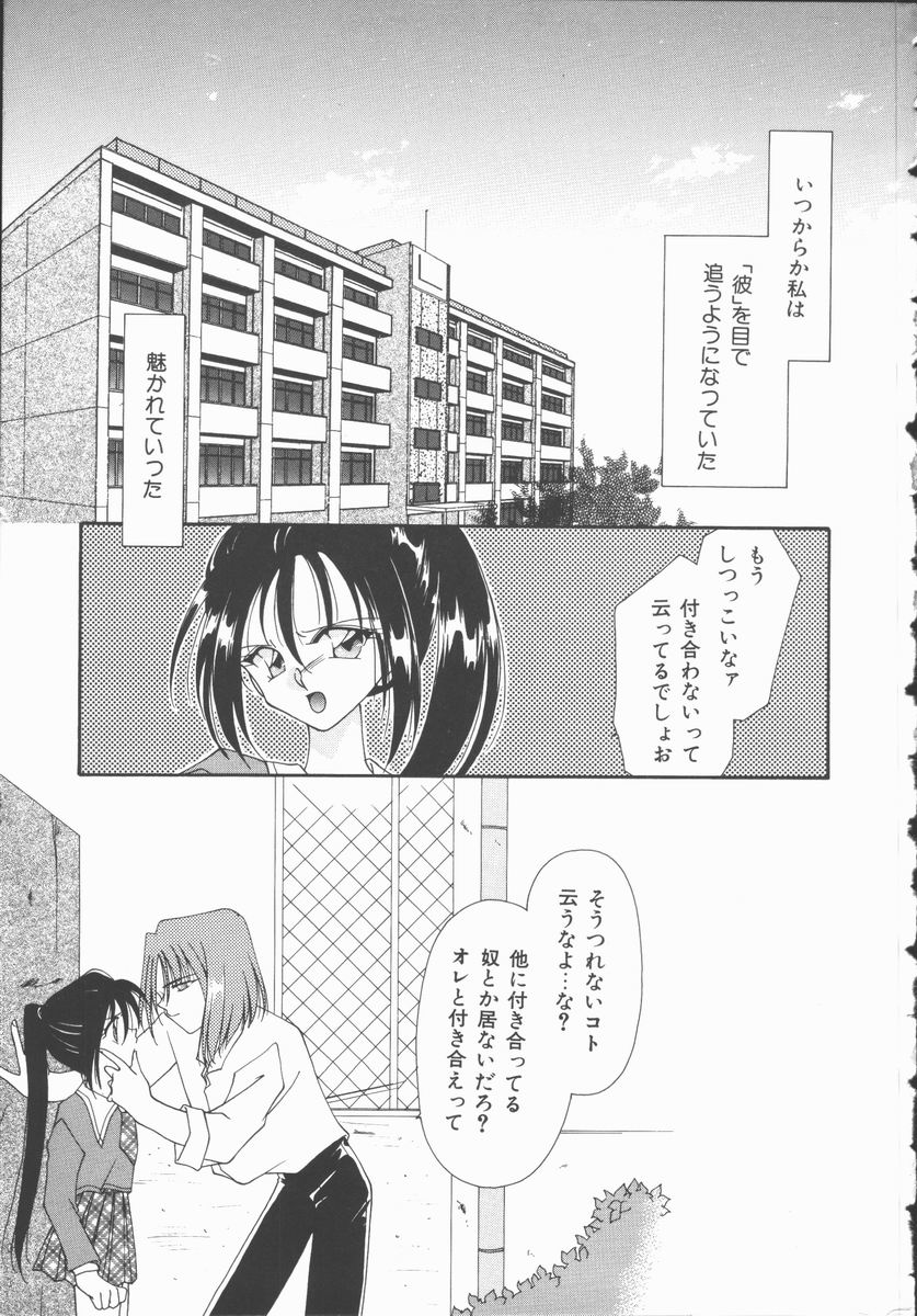 Koi no Kawara Ban page 7 full