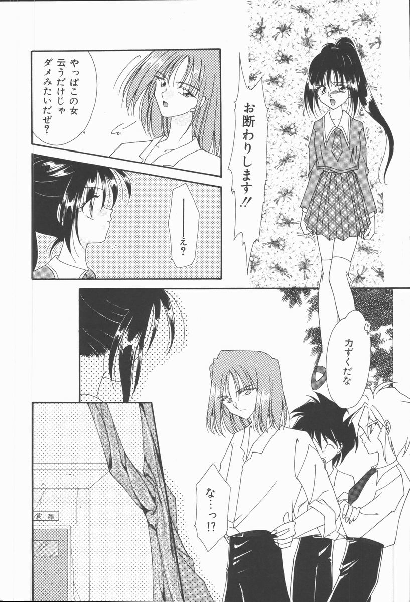 Koi no Kawara Ban page 8 full