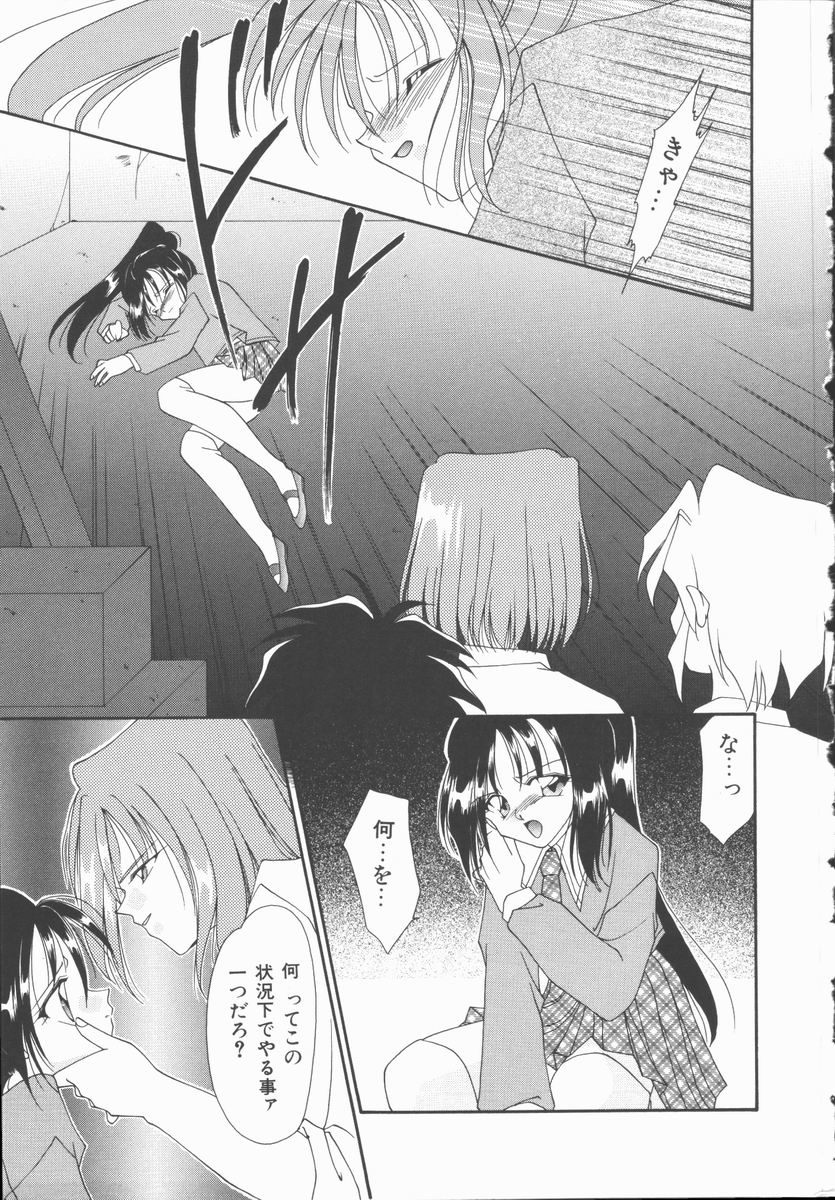 Koi no Kawara Ban page 9 full