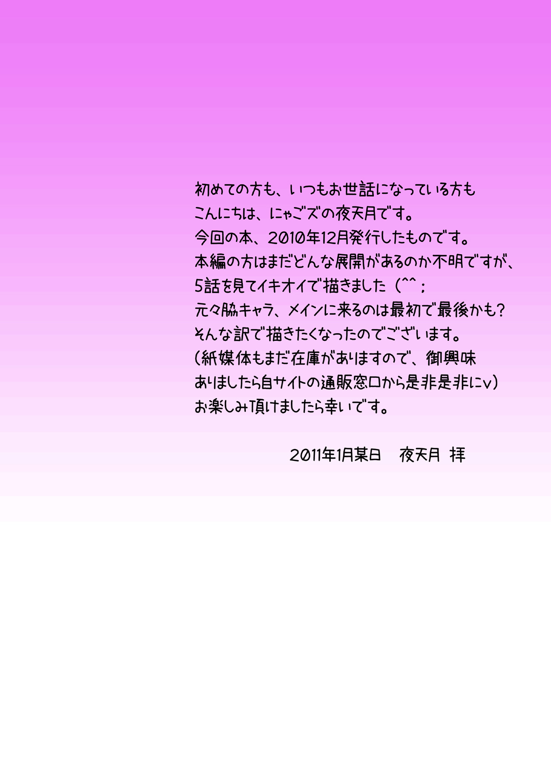 Hokenshitsu de Apprivoiser page 2 full