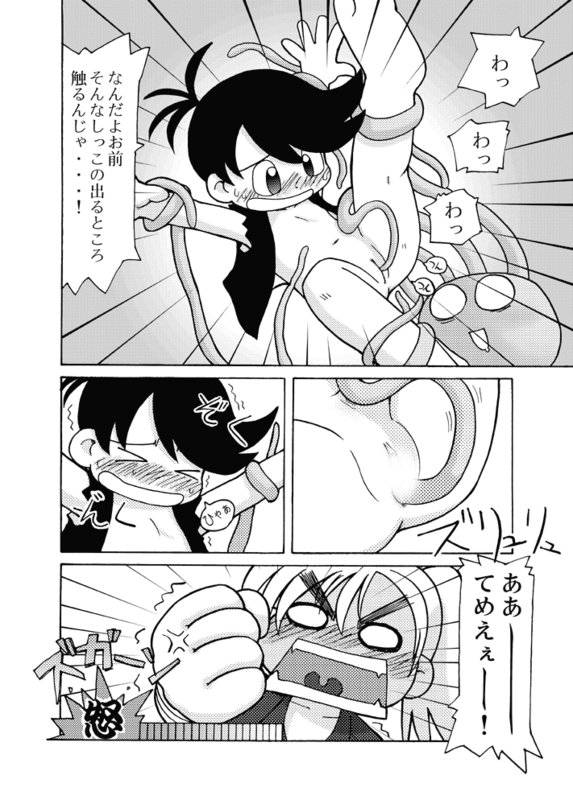 Hatsumoude, Hepokko Manga page 10 full