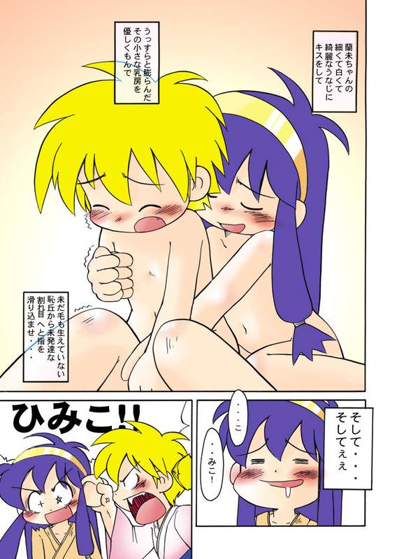 Hatsumoude, Hepokko Manga page 3 full