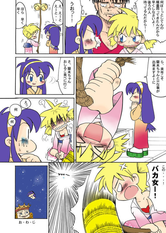 Hatsumoude, Hepokko Manga page 4 full