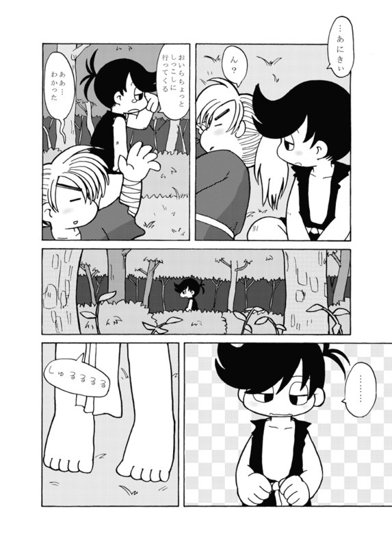Hatsumoude, Hepokko Manga page 6 full