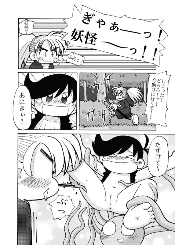 Hatsumoude, Hepokko Manga page 8 full