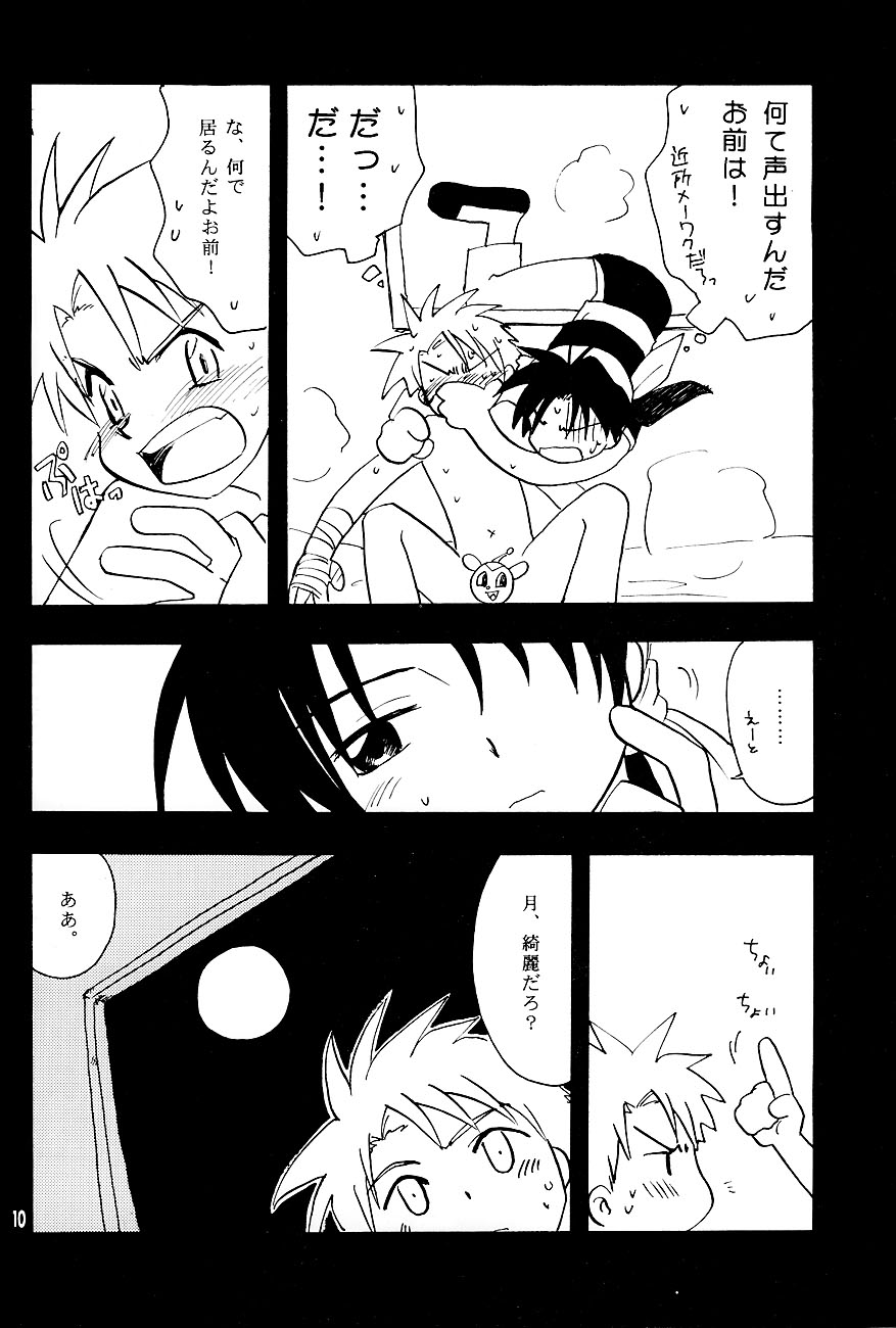 Shounen Inran Tengoku page 10 full