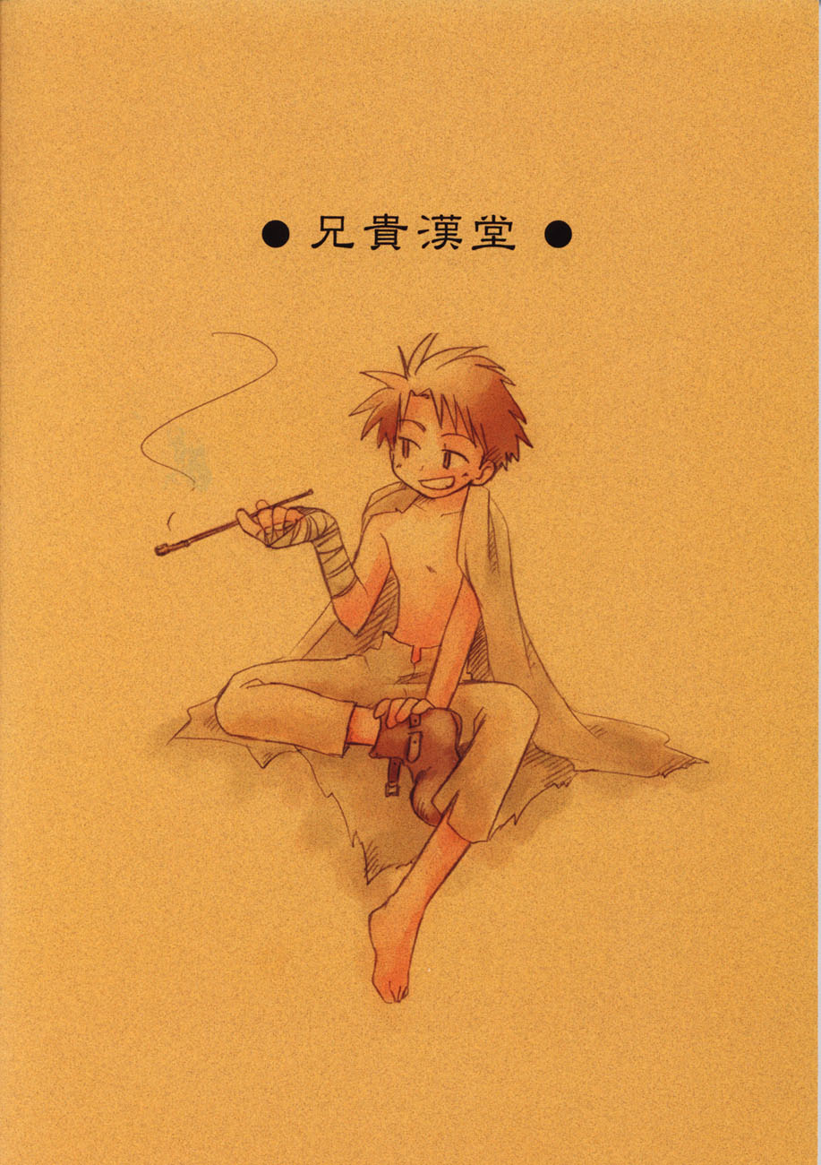 Shounen Inran Tengoku page 2 full