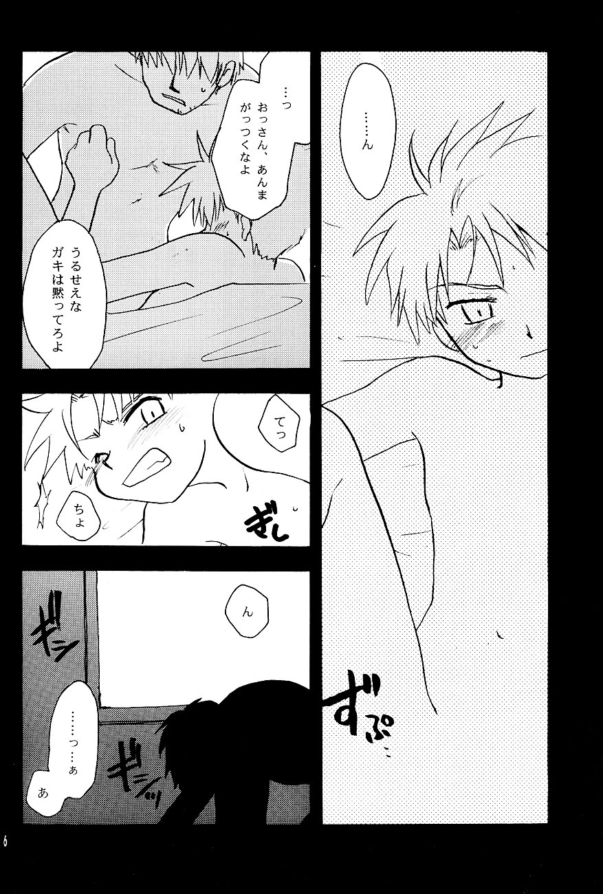 Shounen Inran Tengoku page 6 full