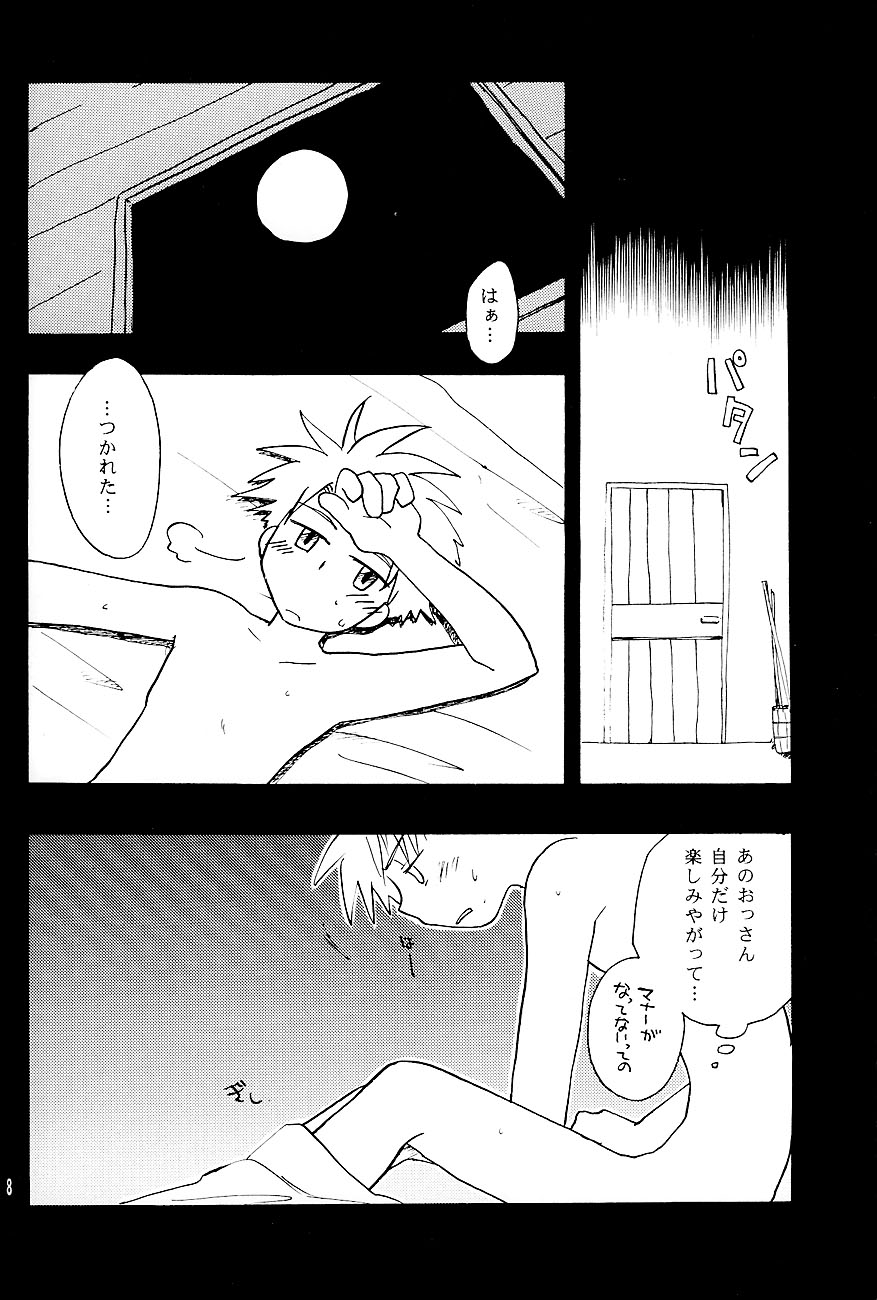 Shounen Inran Tengoku page 8 full