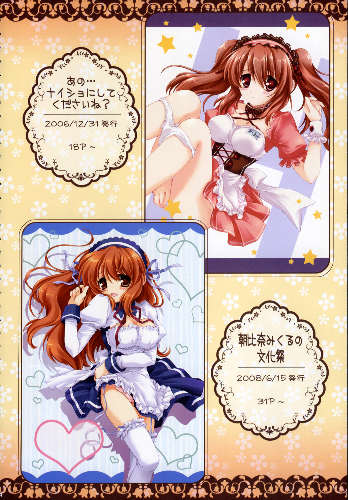 Mikurun Mikkuchu page 3 full