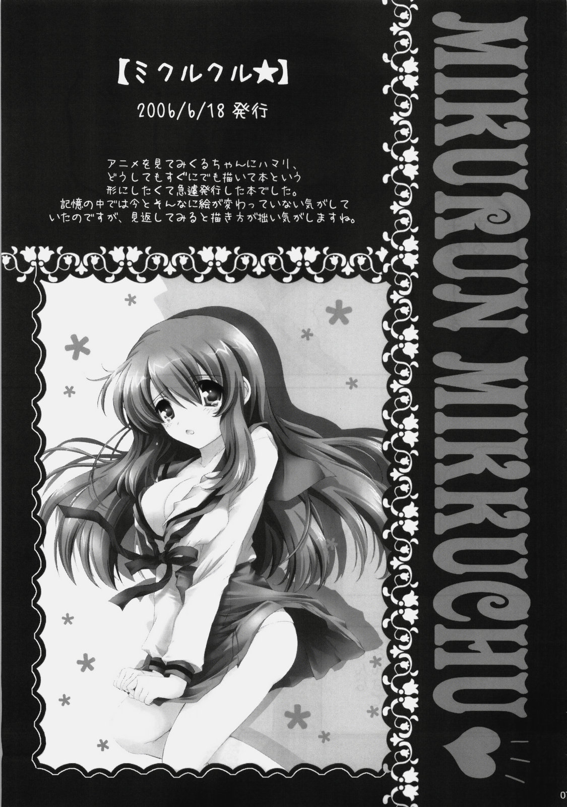 Mikurun Mikkuchu page 6 full