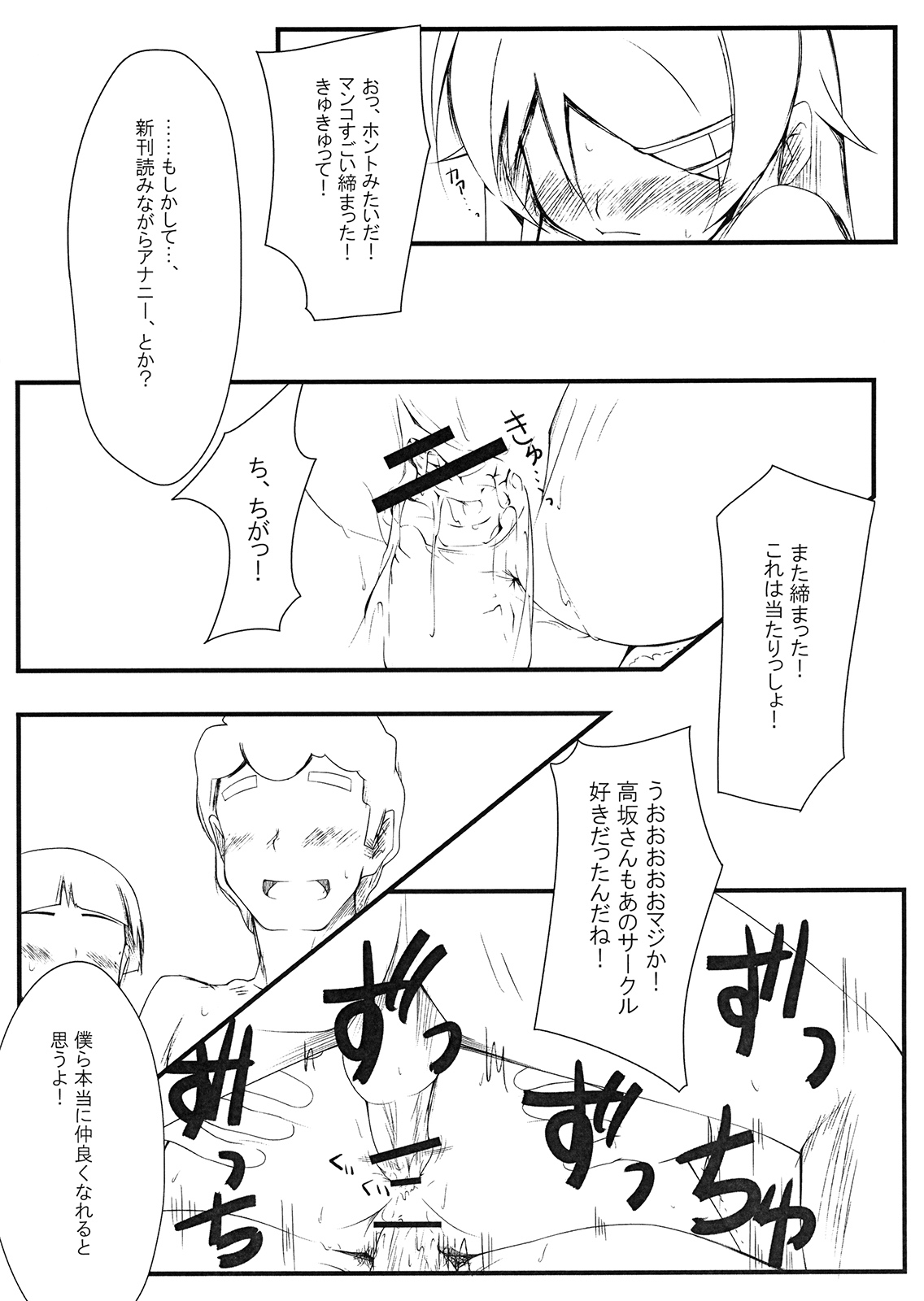 Shinyuu no Atashi ga Konna Tokoro de Okasareru Wake ga nai page 10 full