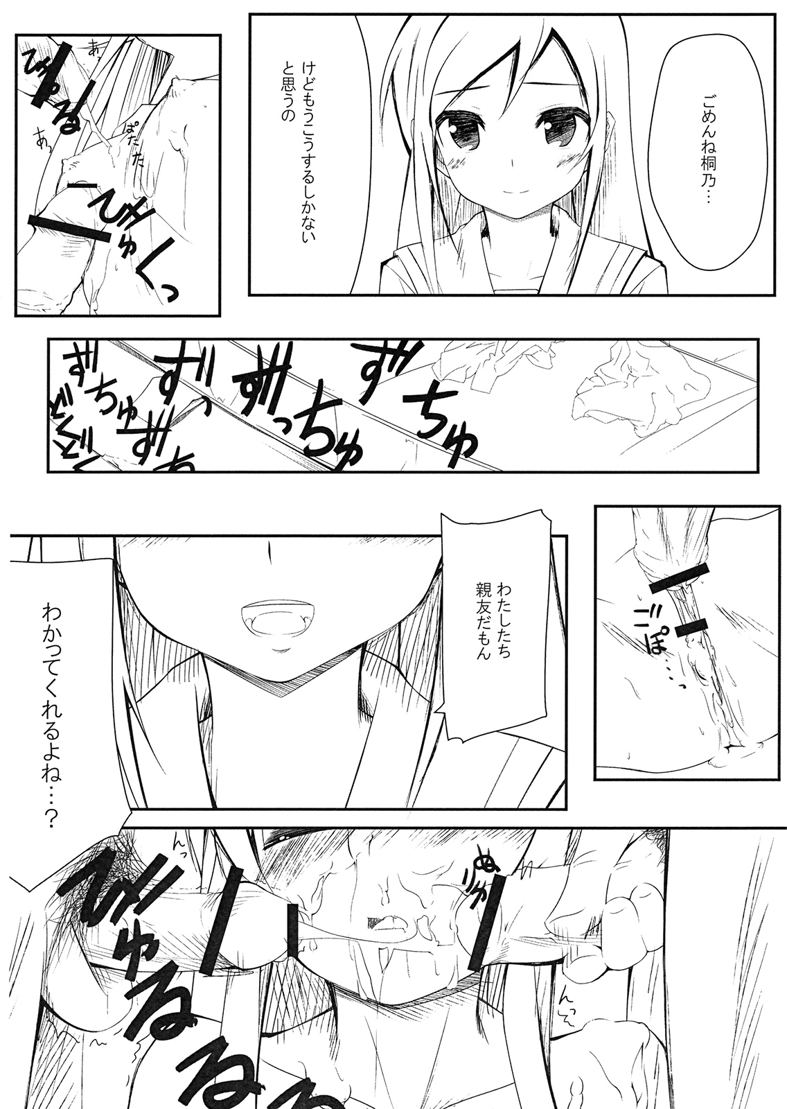 Shinyuu no Atashi ga Konna Tokoro de Okasareru Wake ga nai page 3 full