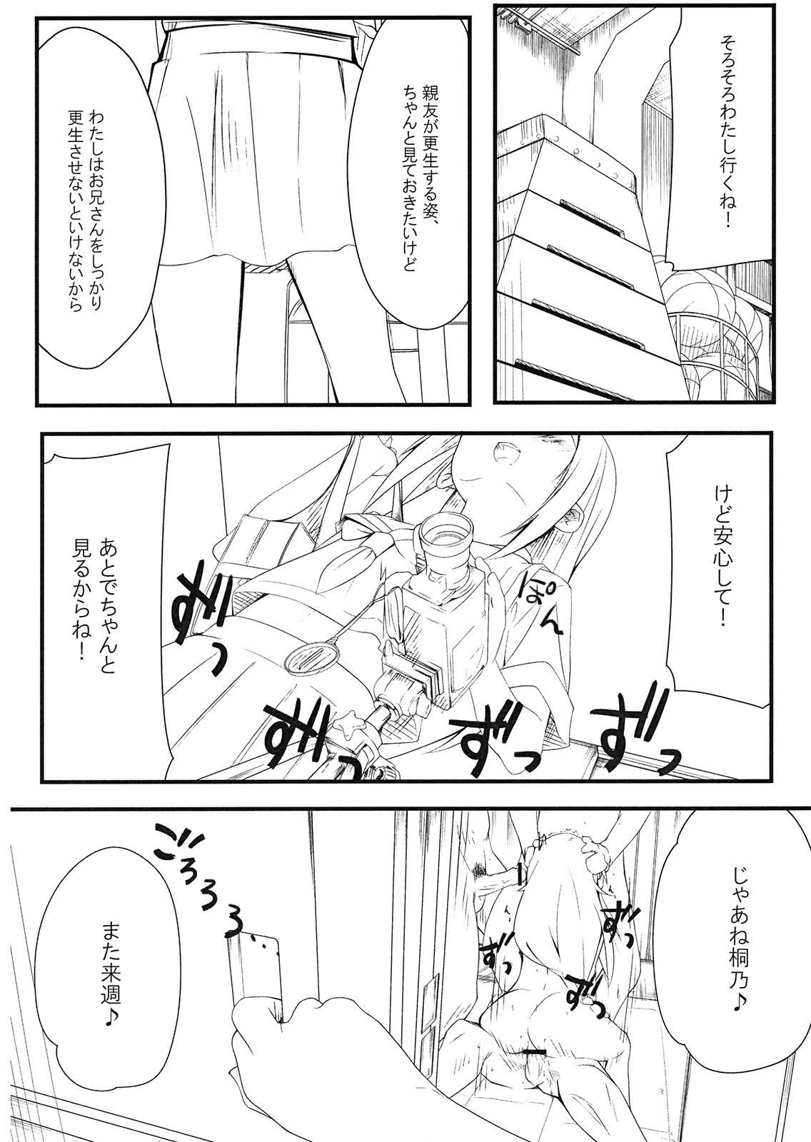 Shinyuu no Atashi ga Konna Tokoro de Okasareru Wake ga nai page 5 full