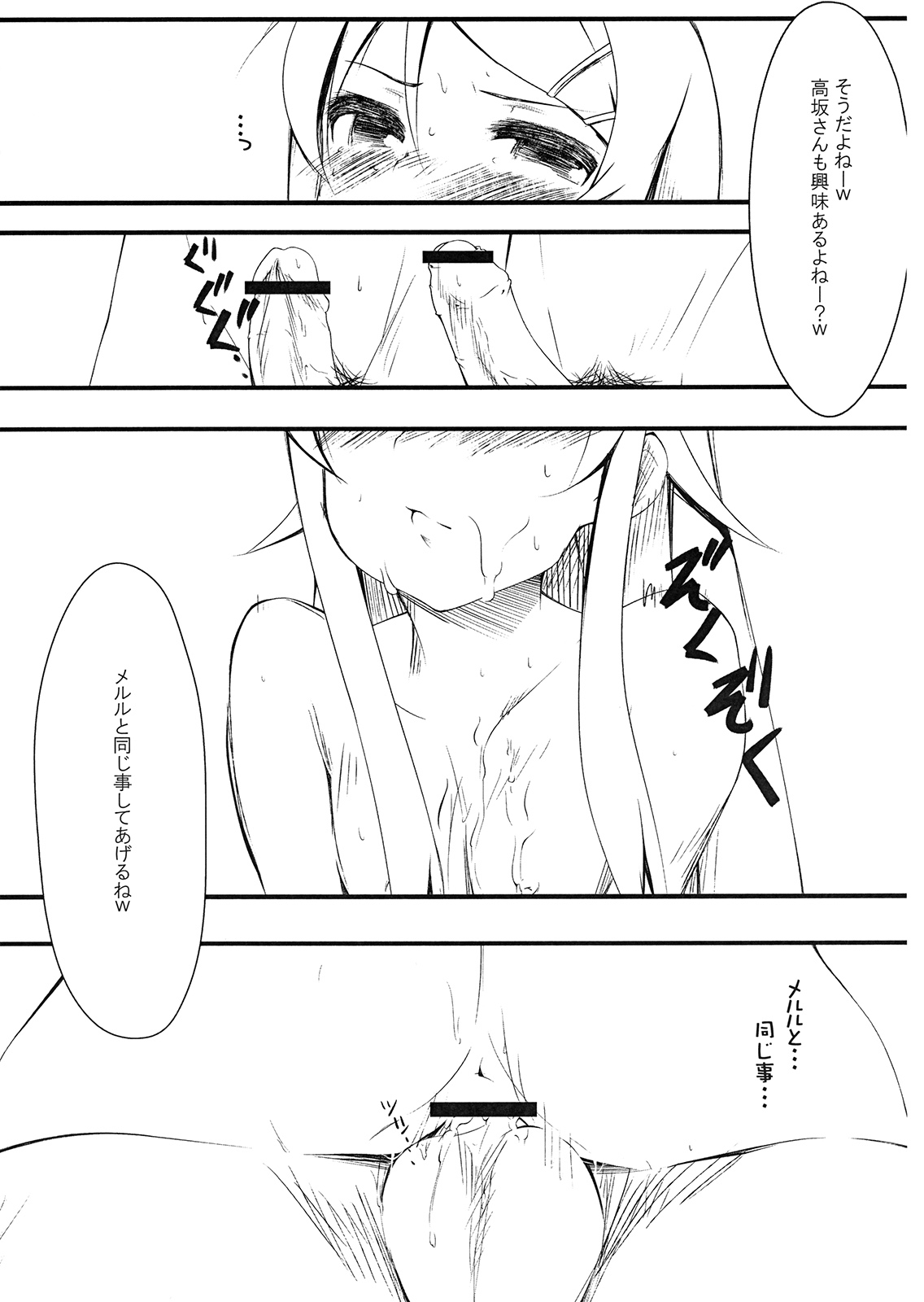 Shinyuu no Atashi ga Konna Tokoro de Okasareru Wake ga nai page 8 full