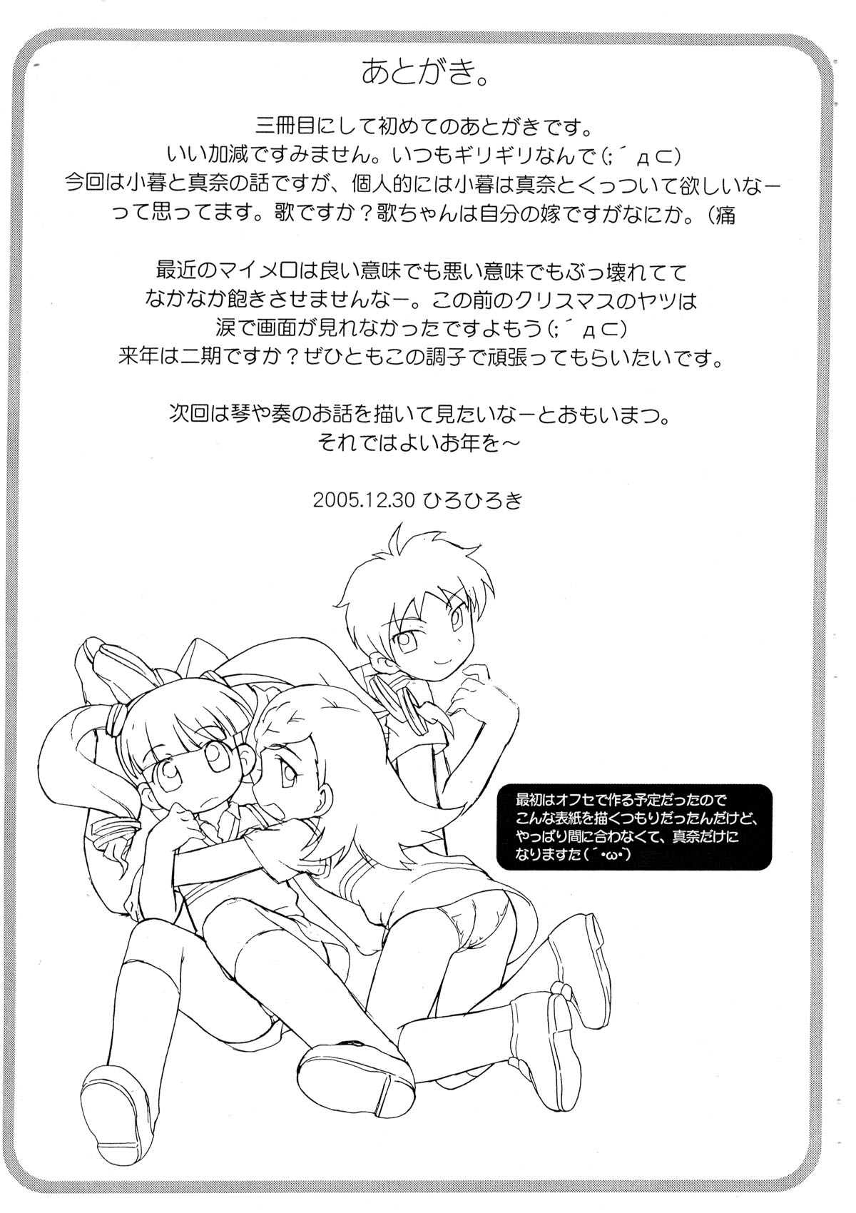 Onegai Tengoku♪## page 9 full