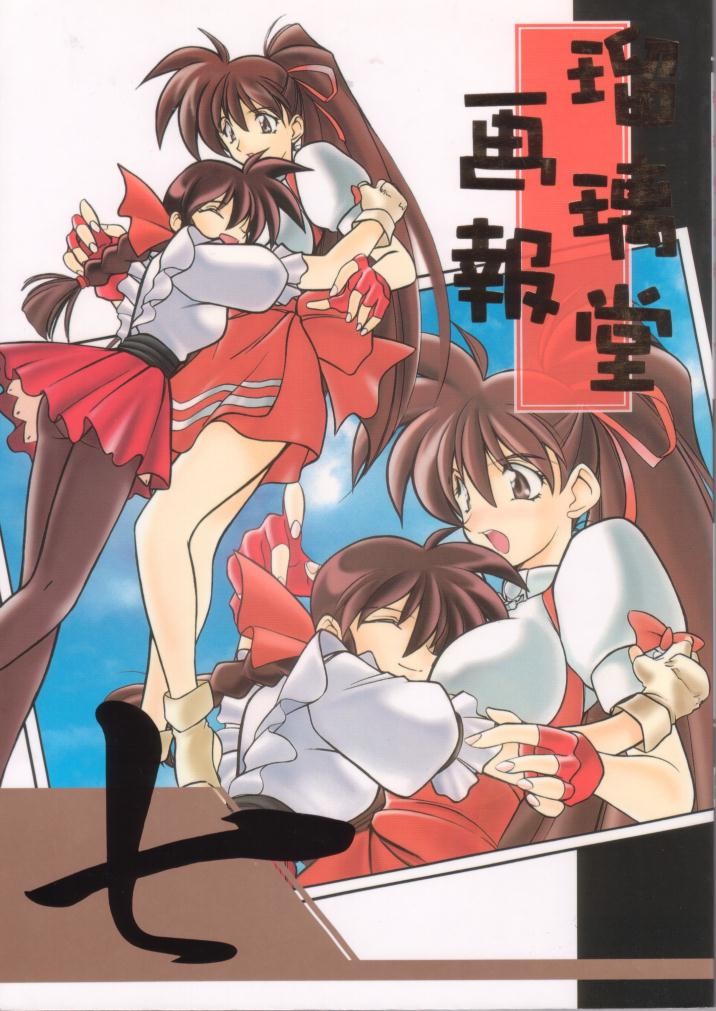 Ruridou Gahou 7 page 1 full