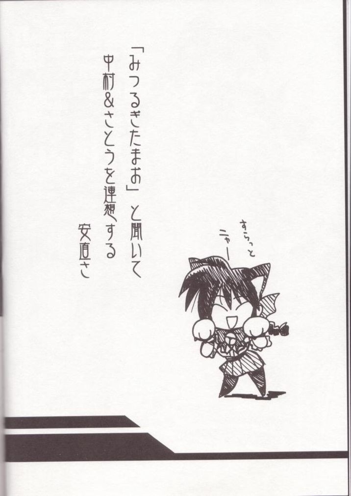 Ruridou Gahou 7 page 3 full