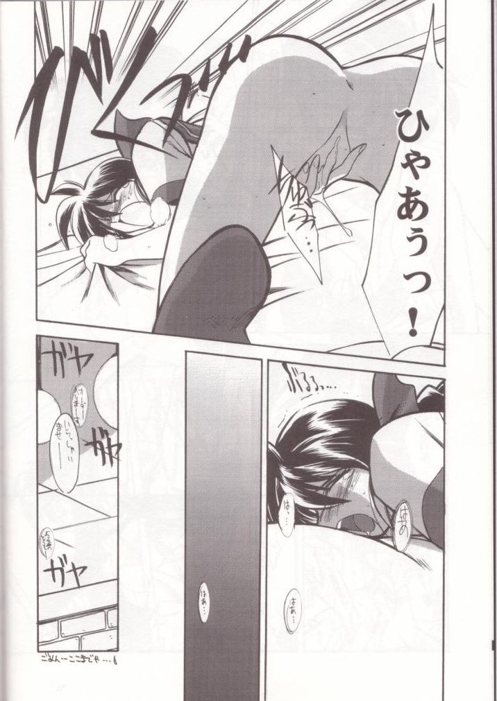 Ruridou Gahou 7 page 7 full