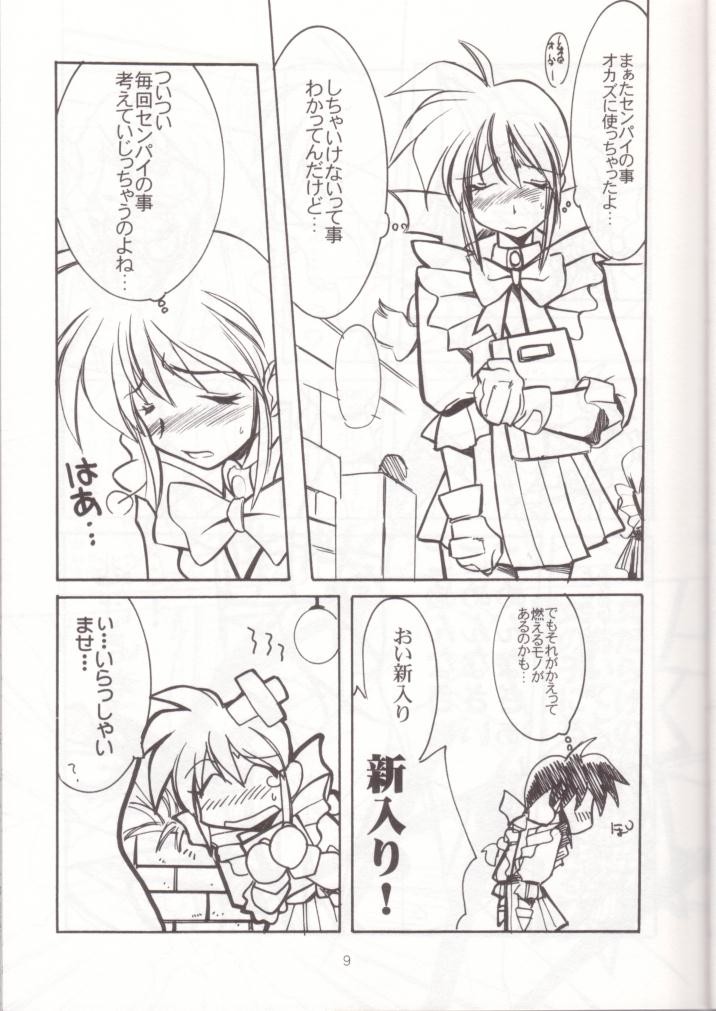 Ruridou Gahou 7 page 8 full