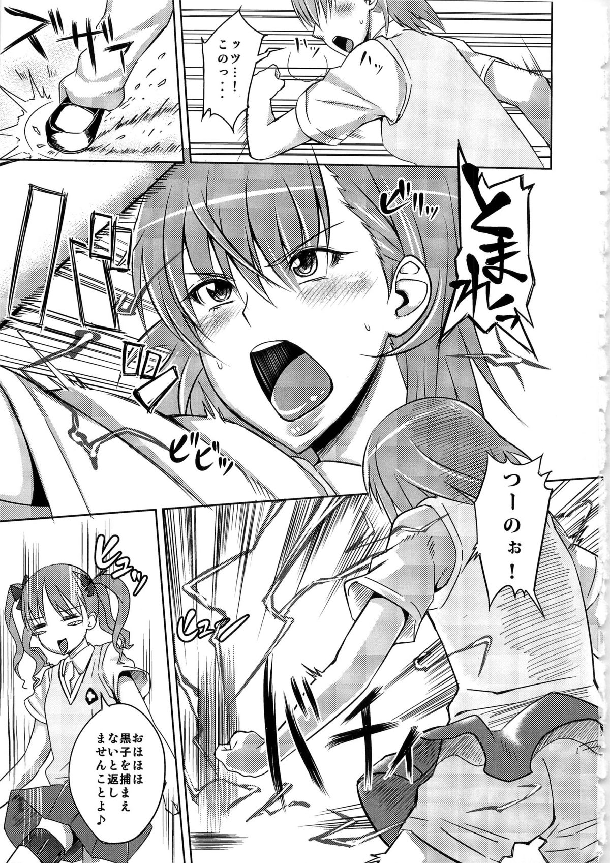 Yonayona Kuroko ni Anal Choukyou Sareteita Biribiri Musume ni Ni Ana Sounyuu Hon page 3 full