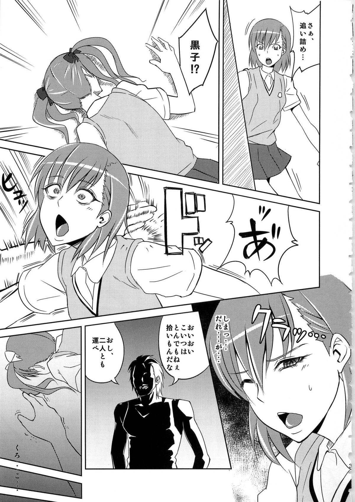 Yonayona Kuroko ni Anal Choukyou Sareteita Biribiri Musume ni Ni Ana Sounyuu Hon page 5 full