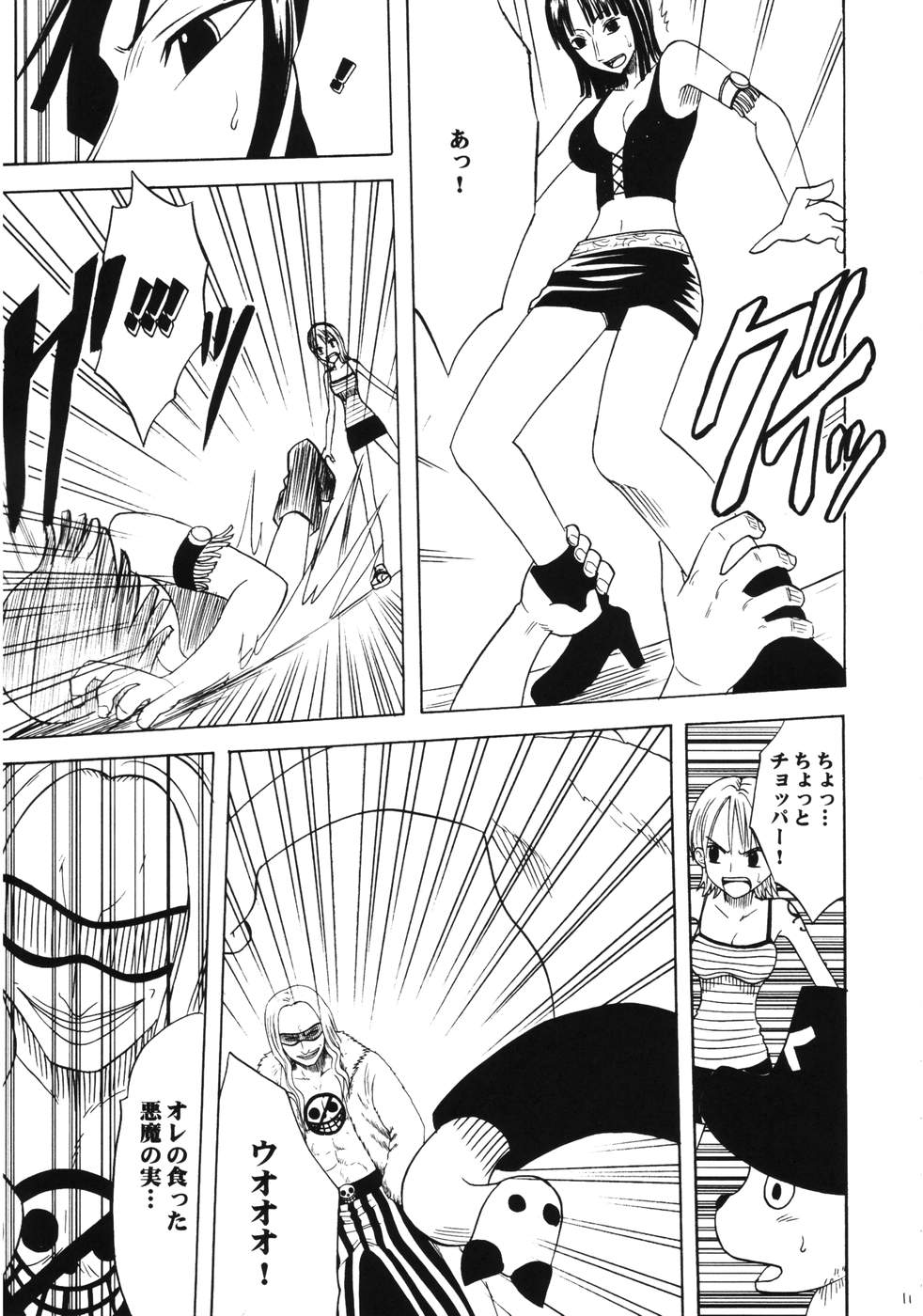 RUN page 10 full