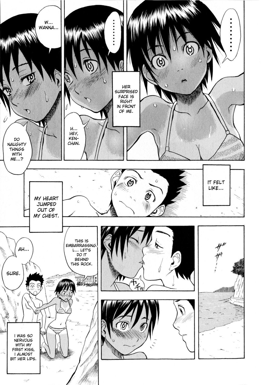 Chinatsu no Umi page 7 full
