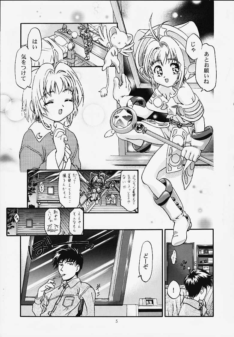 GC Sakura page 4 full