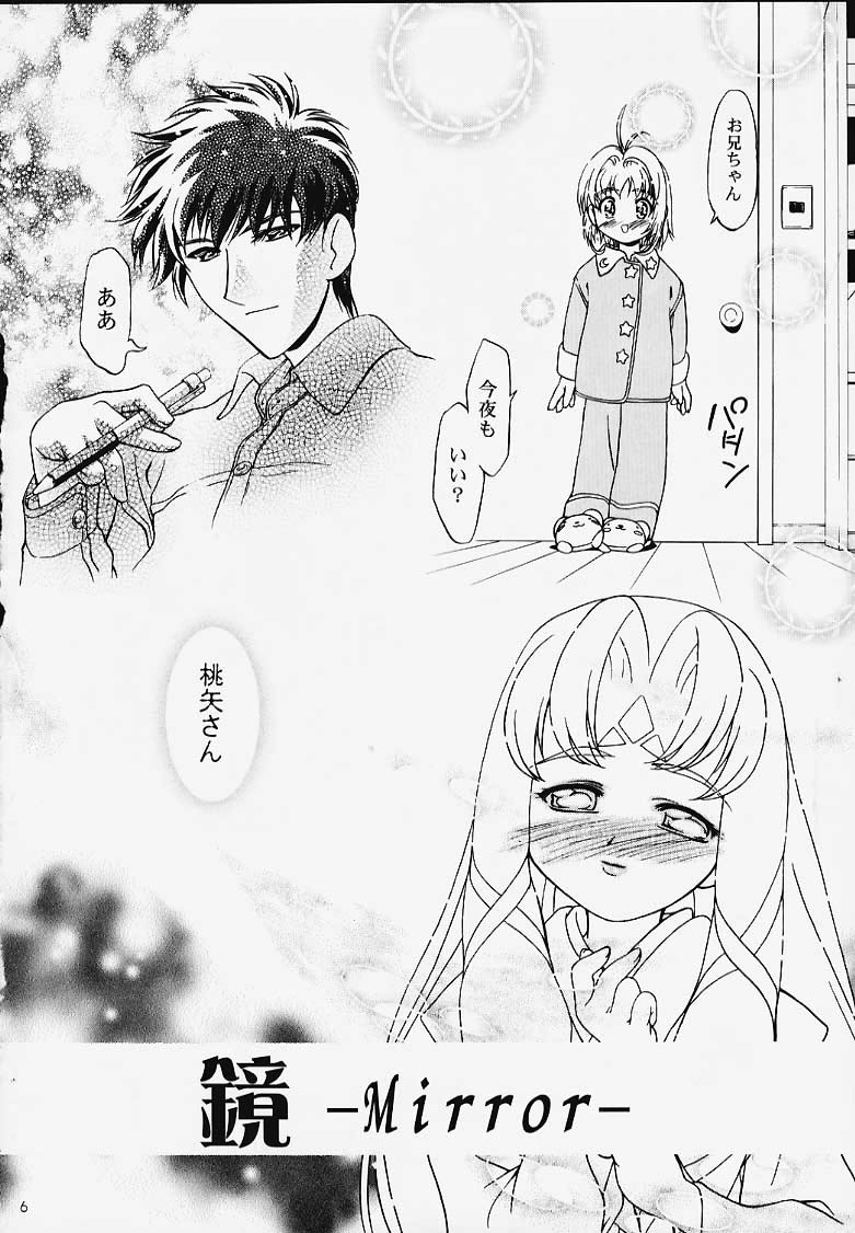 GC Sakura page 5 full