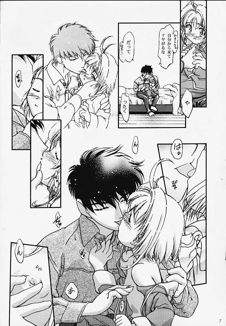 GC Sakura page 6 full