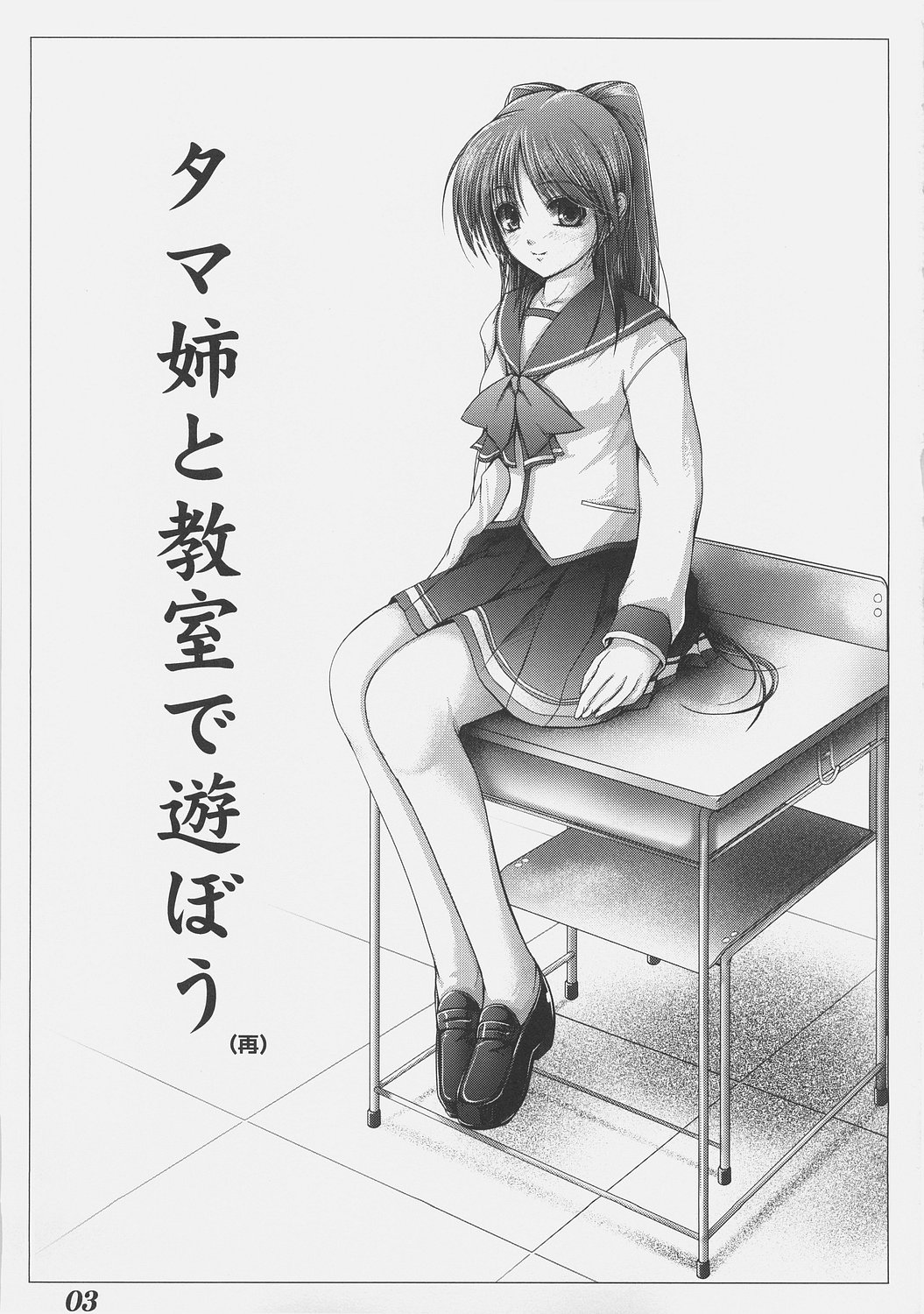 Shining STAR page 3 full