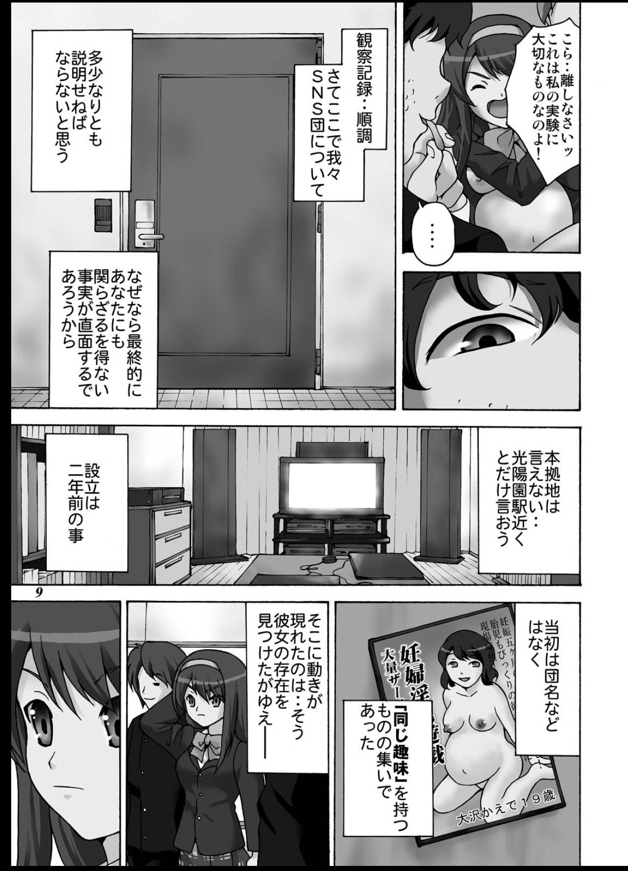 Tsuranuke! Suzumiya Haruhi Kyousei Shussan!! page 8 full