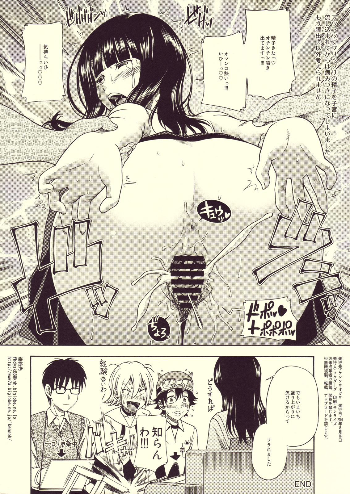 Koma-chan no motto Komarigoto page 4 full