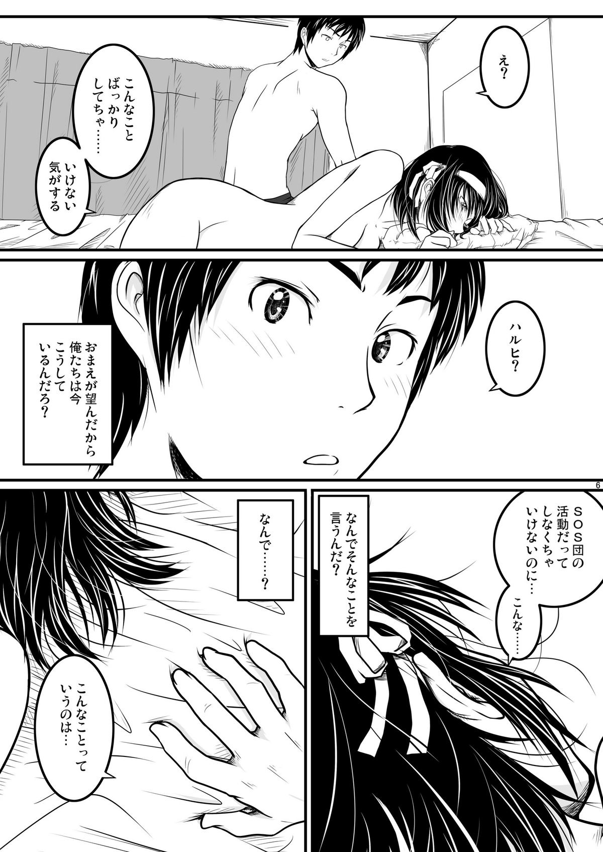 Fureai page 6 full