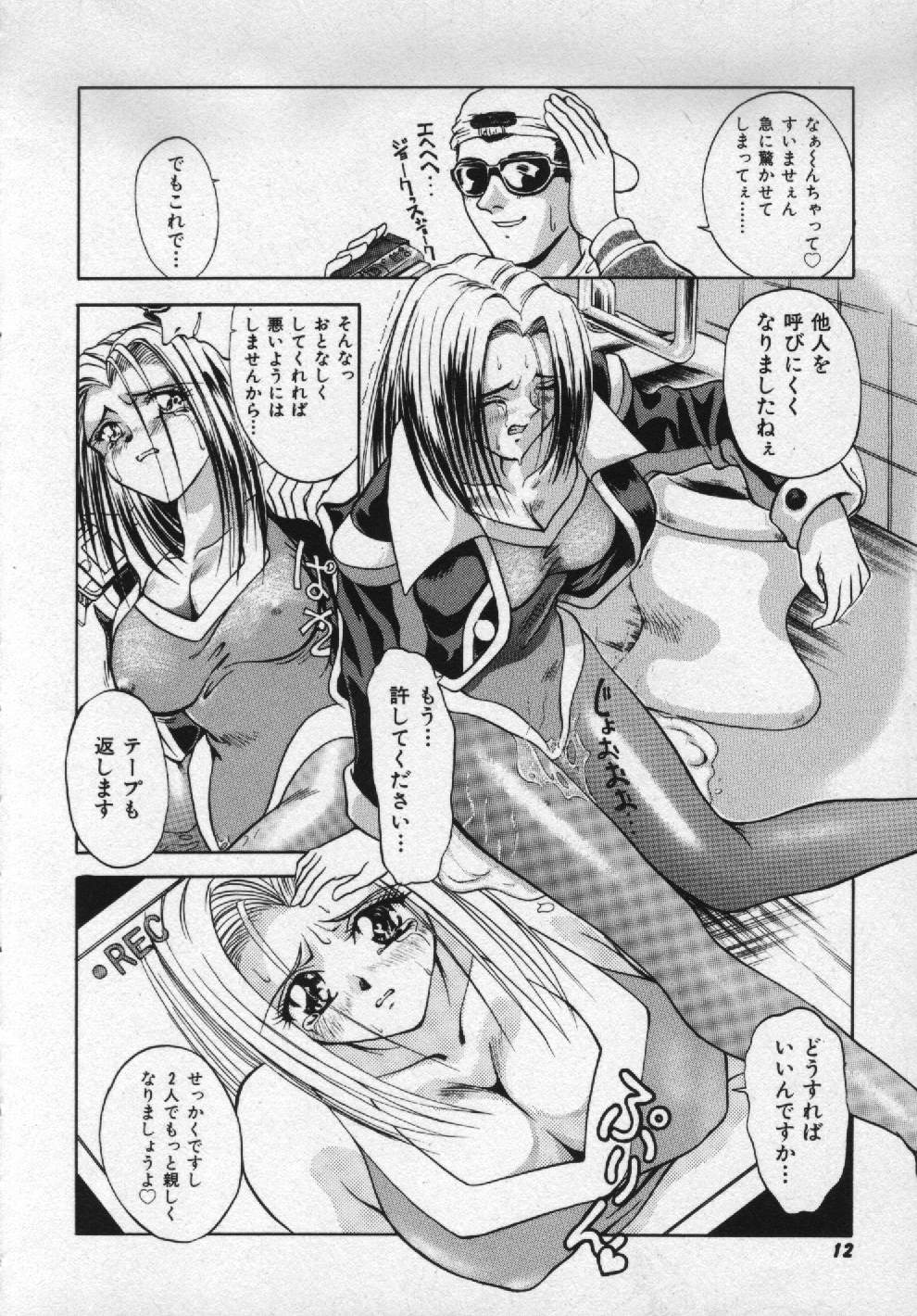 Girl no Himitsu page 10 full