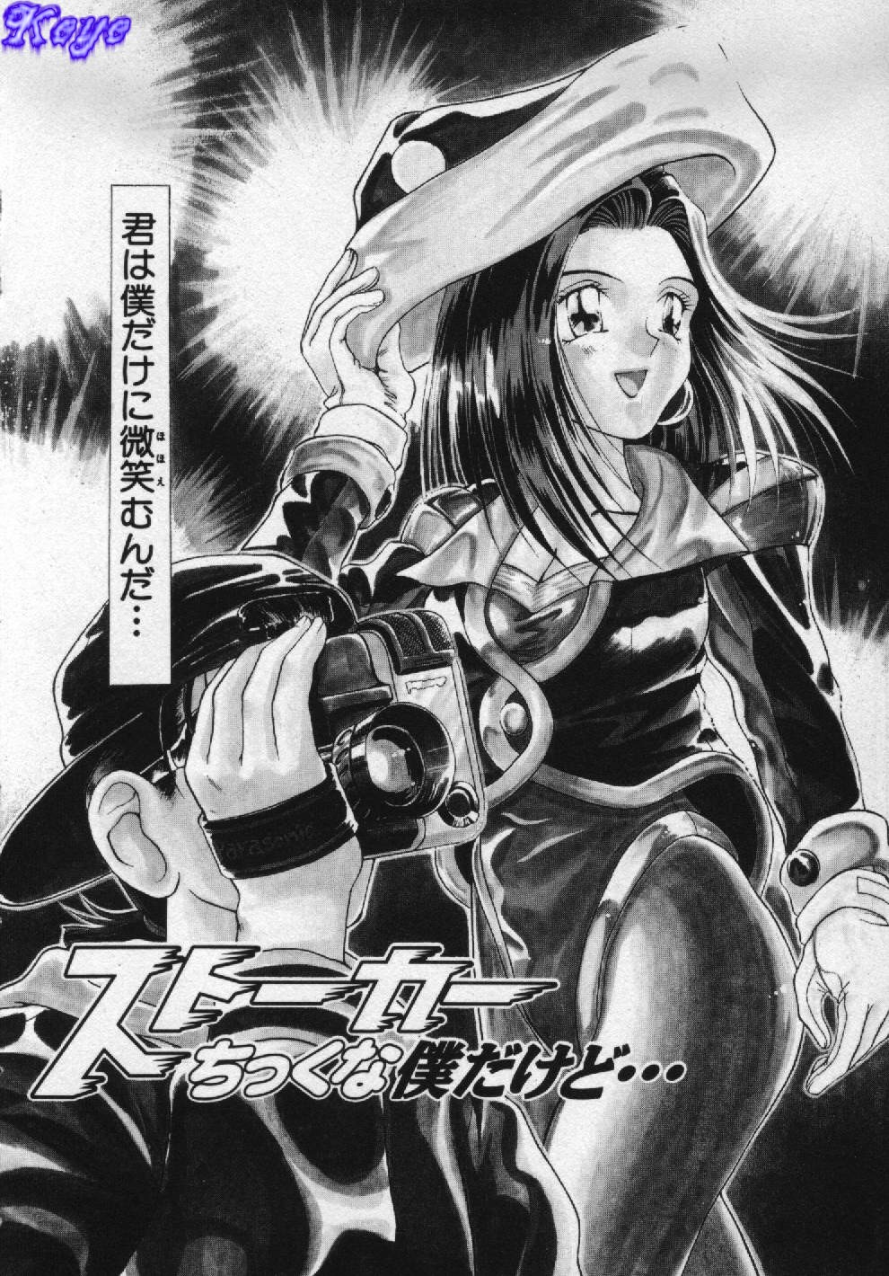 Girl no Himitsu page 6 full