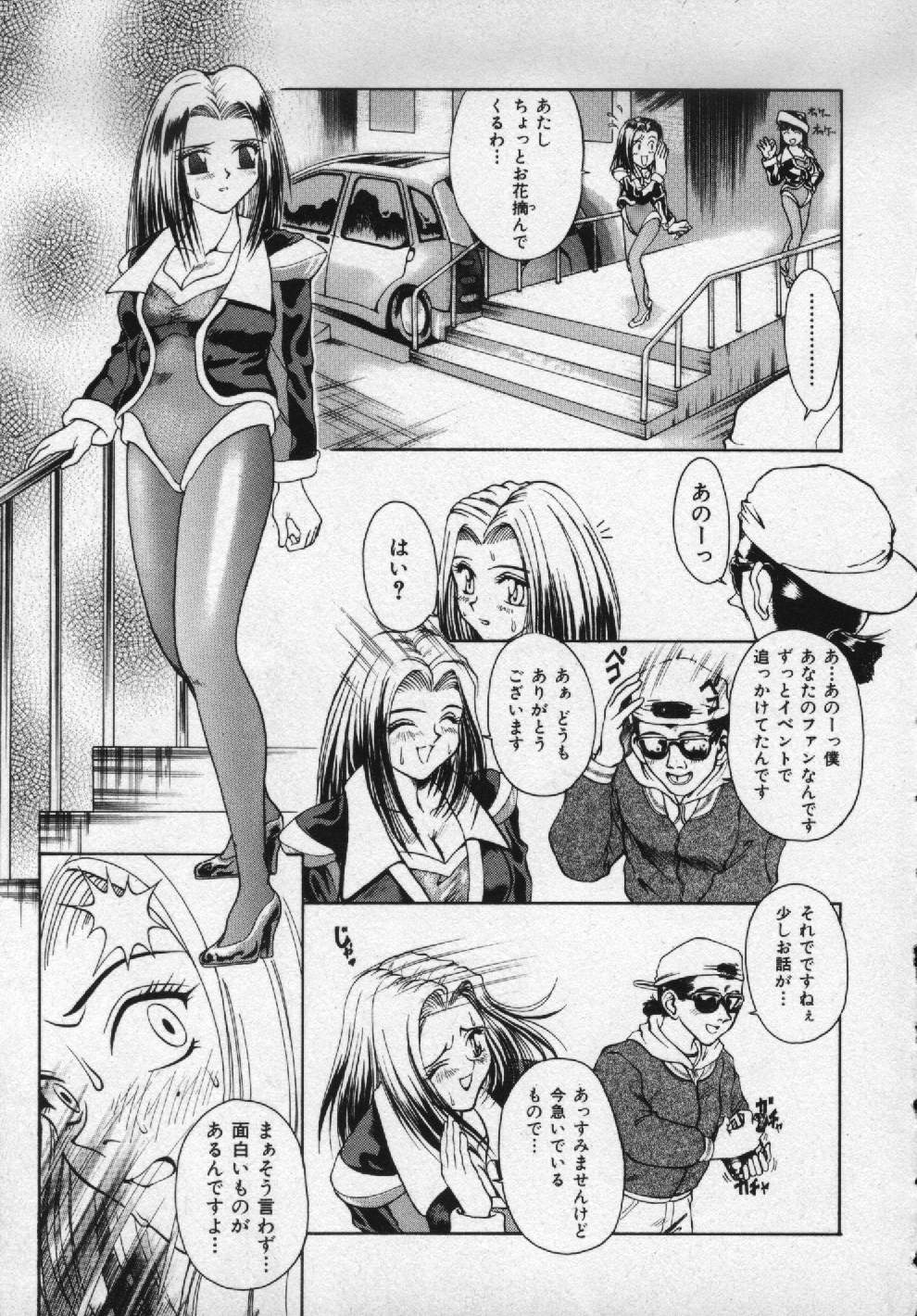 Girl no Himitsu page 7 full