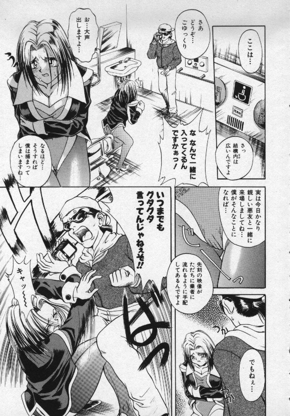 Girl no Himitsu page 9 full