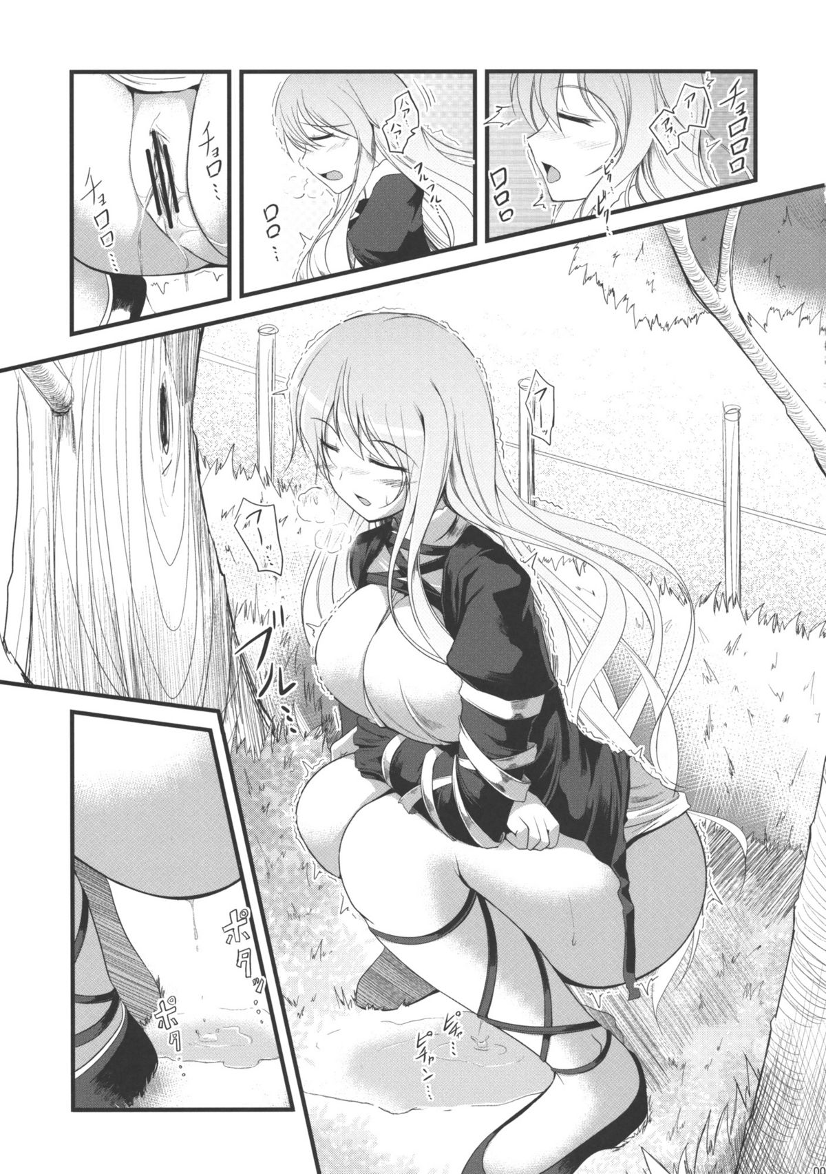 Kyou Ka page 8 full