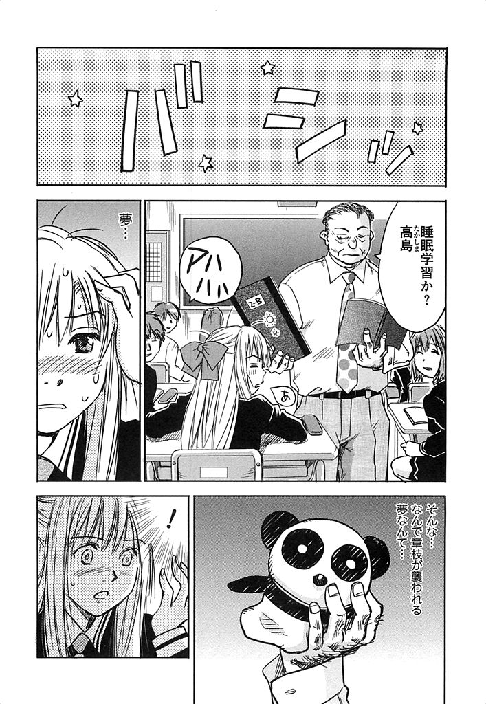DEEPS Sennyuu Sousakan Miki Vol.2 page 7 full