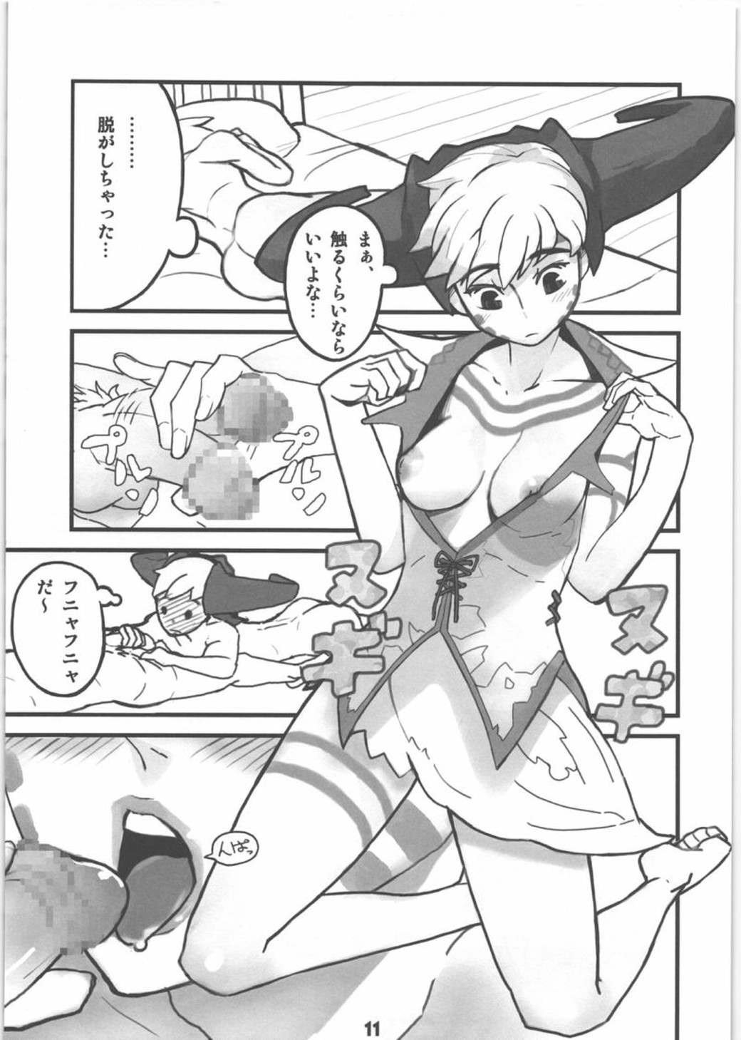 Valhallan Monster page 10 full