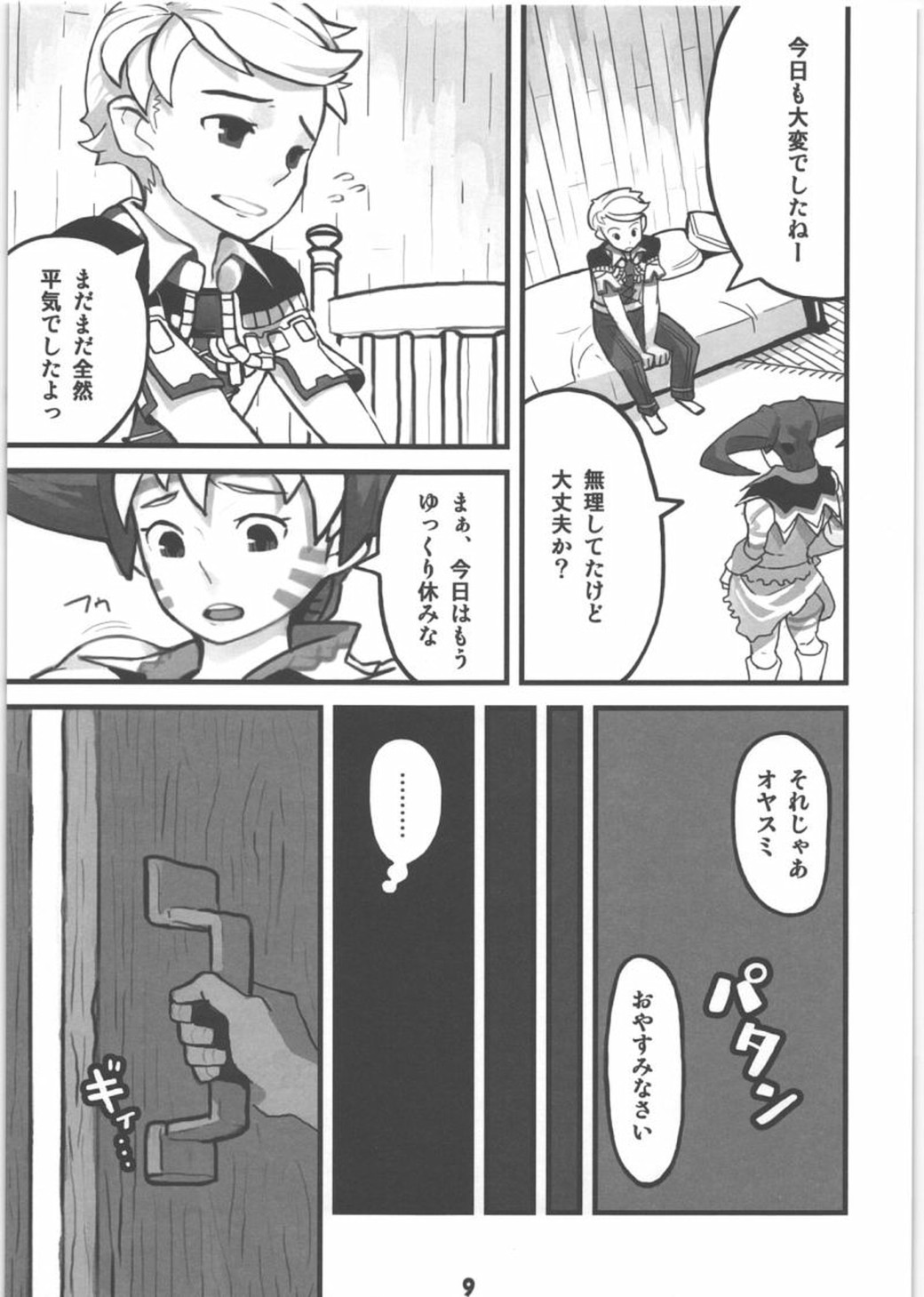 Valhallan Monster page 8 full