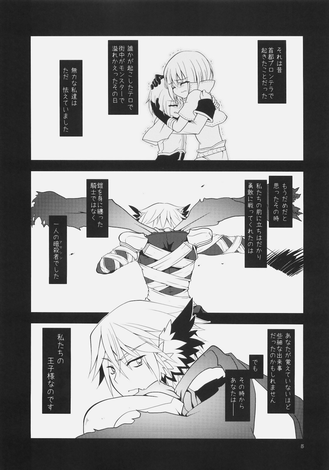 Daily RO 4 page 4 full