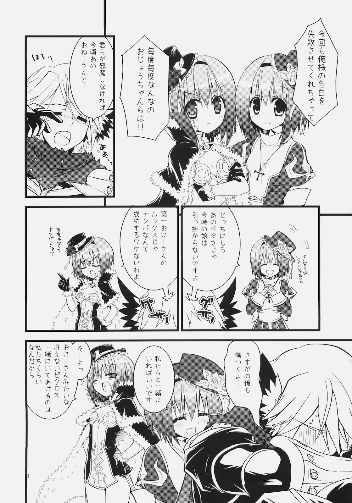 Daily RO 4 page 7 full